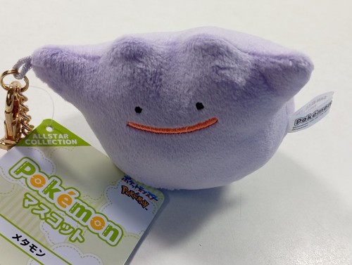 Peluche porte cles - peluche, (plush)